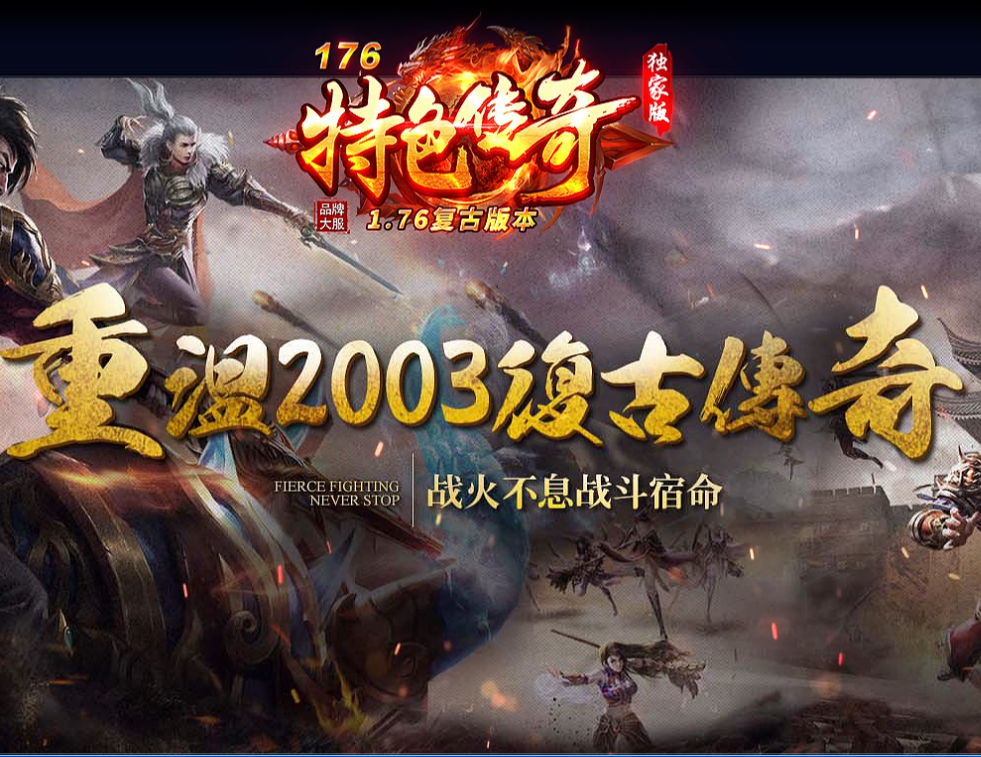 玄武复古版本预览图
